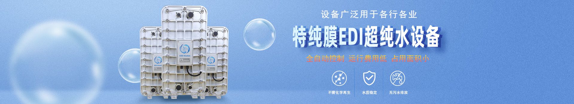 中國石油生活用水banner